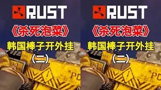 Rust生存合集第二期：多人聯機大逃殺，代號前哨，沙盒世界，Steam熱門游戲，你還在等什么？ #生存游戏 #沙盒游戏 #Rust #Steam游戏 #多人联机