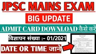 JPSC mains exam admit card download 2022#date and time schedule out 2022 #jpscmainsadmitcarddownload