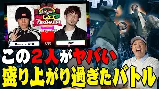 Fuma no KTR vs RAY / 渋谷レゲエ祭 vs 真ADRENALINE をセレクター目線で見てみた！2023.04.22