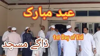 Eid mubarak to All of you| Dagay Swat Village life|| 1st day of Eid |Gul Qadar shah #DagaySwat #Swat