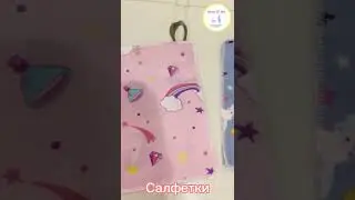 Салфетки Mom&Me