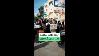 وقفة لأهالي الأسرى والشهداء والجرحى في طولكرم رفضًا لقرار قطع رواتبهم