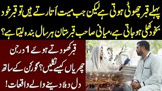 Mian Sahb Qabristan Har Saal Banda Leta Hai? Horror Stories Of Miani Sahib Qabristan By Gorkan