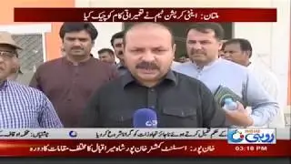 Multan |Action of Department of Anti corruption  | Rohi