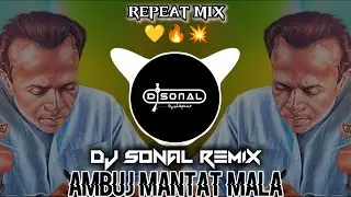 AMBUJ MANTAT MALA REPEAT MODE MIX DJ SONAL OFFICIAL