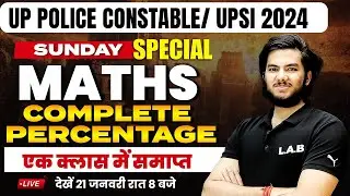 UP Police Maths Marathon 2024 | Percentage Marathon | Percentage Tricks | UP Police Maths By UP LAB