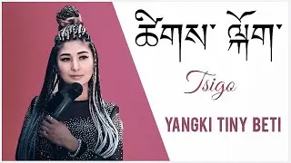 Tsigo | Tibetian Song 2020 | Yangki Tiny Beti