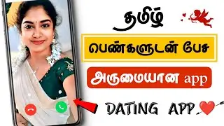 Tamil Girls Dating App 2025 | Best Dating Apps in Tamil Nadu | Online Love & Chat Apps