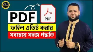 ফ্রিতে PDF ফাইল এডিট করার সবচেয়ে সহজ পদ্ধতি | 100% FREE Best PDF Editor 2024