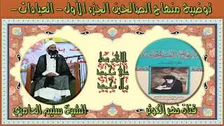 1. المبحث الخامس - التيمم - مسألة 342-343 (كتاب الطهارة)