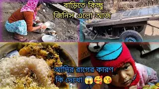২ বছরের ছেলের এমন রাগ অভিমান এই প্রথমবার দেখলাম 😱😔🤔#morning routines for house wife 