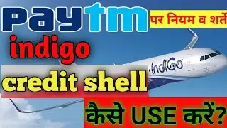 HOW TO USE CREDIT SHELL IN PAYTM |  CREDIT SHELL |PAYTM CREDIT SHELL| indigo airlines