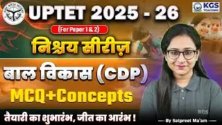 UPTET 2025 Paper 1&2 CDP Practice Set 01 | निश्चय सीरीज़ | UPTET CDP Class | Satpreet Mam CDP KGS
