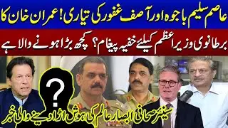 Imran Khan's Secret Message to British PM? | Asim Bajwa | Asif Ghafoor | Shocking Revelations
