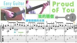 Proud of You (Easy Guitar) [Notation + TAB] 我的驕傲 / 揮著翅膀的女孩