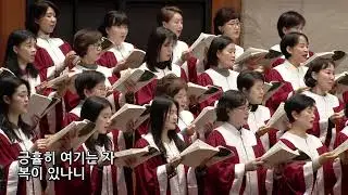 2025년 2월 2일 | 임마누엘찬양대 | 복 있는 사람(조혜영)