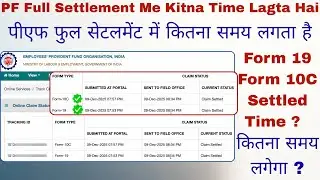 PF Full Settlement Me Kitna Time Lagta Hai | Form 19Form 10C Settled Hone Me Kitna Time Lag Hai ?