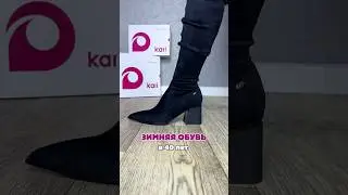 А вам сколько лет? И какая у вас обувь?)) У меня вторая арт. WW224500 #kari #kariwb #fashion #outfit
