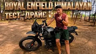 Лучший мотоцикл для Индии. Большей обзор ROYAL ENFIELD HIMALAYAN 400. Минусы и плюсы ROYAL ENFIELD.