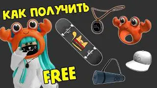 🥰FREE AFK-FREE ITEMS IN YOUR ROBLOX INVENTORY!