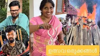 നാട്ടിലെ ഉത്സവത്തിനുള്ള ഒരുക്കങ്ങൾ..സായൂജ്‌ ഒരു ദിവസത്തേക്ക്‌ മുതലാളിയായപ്പോൾ..രസകരമായ ഒരു വൈകുന്നേം
