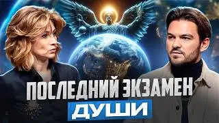 ДУШИ ДЕРЖАТ В КАРМИЧЕСКОЙ ЛОВУШКЕ: ТАЙНЫЙ КОД БИБЛИИ