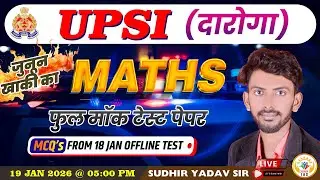 UPSI OFFLINE TEST SERIES- 17 SOLUTION 18 JANUARY- BY - SUDHIR SIR #upsi  #test