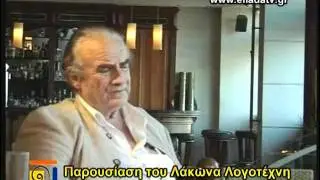 POTHS KATRAKHS   LOGOTEXNHS   1
