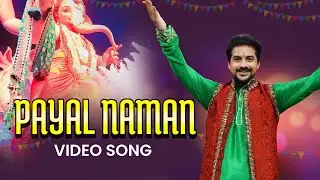 Payal Naman | Ganesh Chaturthi Special | Pushkar Jog | Dance Cover