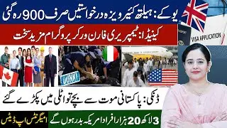 Pakistanis Saved in Dunky, UK Healthcare Visa, Canada Work Program | Immigration | Pardes Episode 30