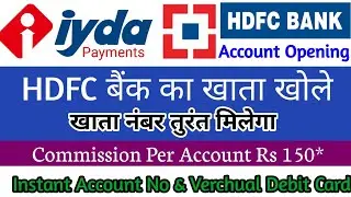 IYDA Payment से HDFC Bank Account Opening कैसे करे ! HDFC Bank Online Account Opening Kaise kare