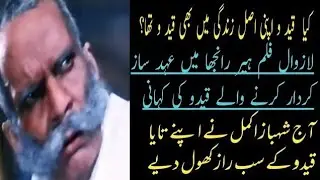 Ajmal Khan the lost legend | Ajmal Khan | Laali Mamu Vlog.