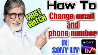 How To Change Email or phone in Sony LIV App || Kbc 2023 Sony LIV kbc Registrations s15