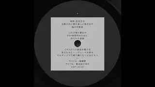 Hoshina Anniversary - Haru Wa Akebono [ESP097]