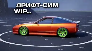 STREET RACING FEDERATION. Drift simulator. Work in progress...
