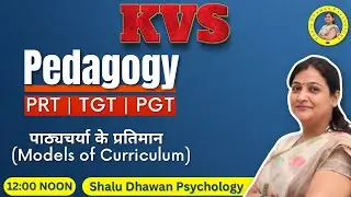 KVS Pedagogy Models Of Curriculum - Hilda Taba Model | PRT | TGT | PGT | Shalu Dhawan Psychology