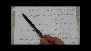 تطبيقات حول المجاز المرسل