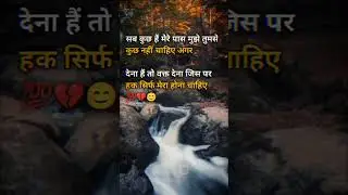 sad shayari whatsapp status hindi 🥺💔 #sad #sadshayari #sadstatus #sadsong #whatsappstatus #ytshots