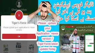 Tiger Force App update your Application newer version issue // Tiger Force latest update Today