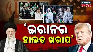 Special Report: Fear Situation in Iran | Indians Return Home, Share Ground Reality