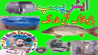 Bio Floc Fish Farming Arration system pump
