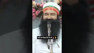 Guru ji ❤️🙌 Saint dr msg insan!! #song #punjabisong #msg #saintmsg #viral #ytshorts #youtubeshorts