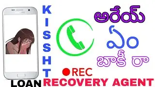 kissht loan | recovery agent call |లోన్ కట్టను అని తెగేసి చెప్పండి|Mpokket loan|cashbean loan|