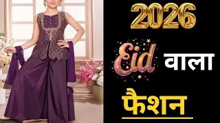2026 Eid dress design for baby girl | Baby girl dress collection | Eid dress design/Kids dress 2026