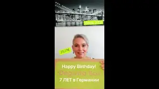 Happy Birthday #DegustaBox! 7 Лет в Германии. Июнь 2021 - #Распаковка #FoodBox