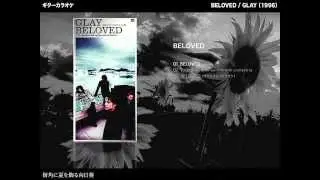 BELOVED / GLAY 【ギターカラオケ Guitar Karaoke】