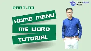 Ms word tutorials part-03 l Home menu tutorials l thakur digital world @thakuroy2023
