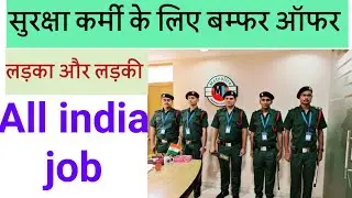 Security Guard Job/supervisor security guard vacancy 