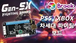 【Fighting Board】Gen-5X|다음 세대의 파이트 스틱을 제작하세요