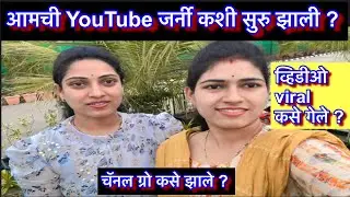 आमची यूट्युब जर्नी || स्वातीच्या मंगळसूत्राची डिझाइन || ब्लाऊज डिझाईन | तुमच्या प्रश्नांची उत्तरे ….